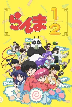 Ranma 1/2